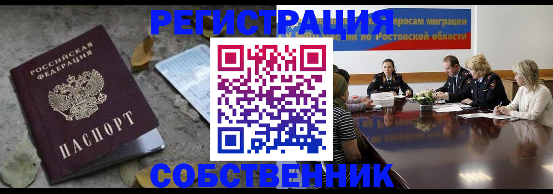 временная регистрация для школы в Кашире