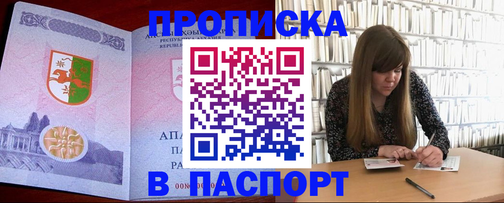 временная регистрация поиск в Кашире