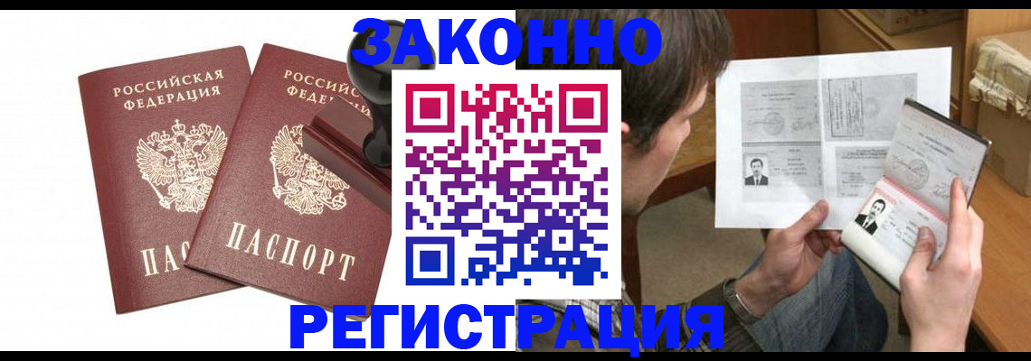 временная регистрация собственник в Кашире