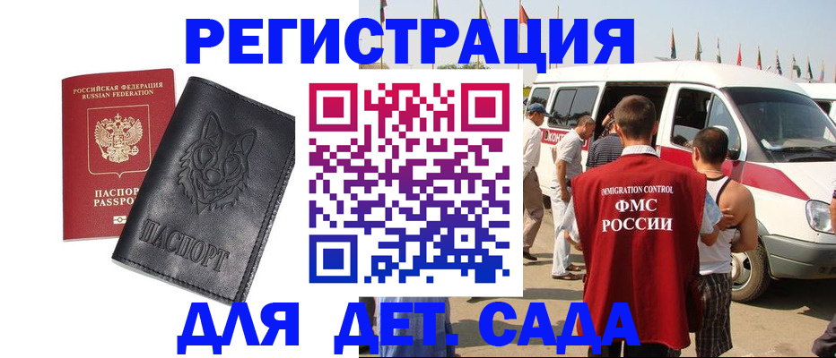 прописка для кредита в Кашире