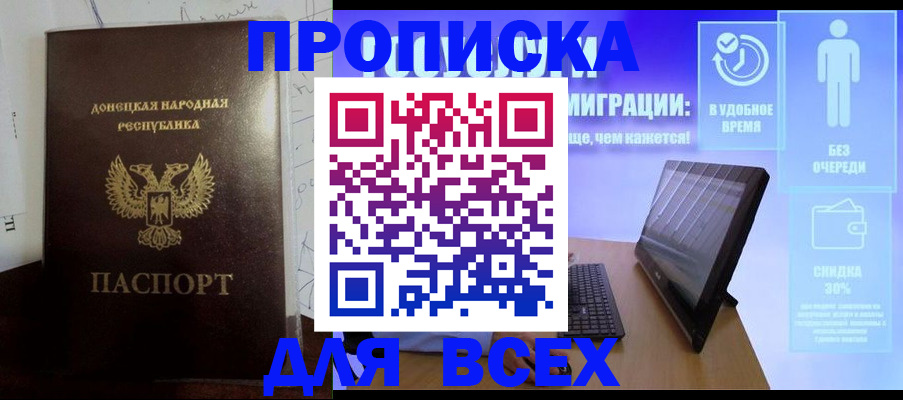 временная регистрация законно в Кашире